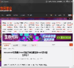 nexusmod世界最大mod网站下掉剑星性感mod 露大腿也不行？ _ 游民星空 GamerSky.com