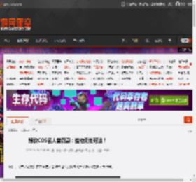 骆歆COS名人堂薇恩：猎物无处可逃！ _ 游民星空 GamerSky.com