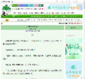 《仙子赐福之侯门似海》莫一梨　^第76章^ 最新更新:2025-06-21 09:26:39 晋江文学城