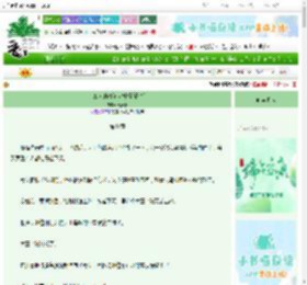 《大章鱼的海鲜大排档[赛博]》元萝卜　^第41章^ 最新更新:2025-06-21 09:21:37 晋江文学城