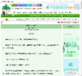 《一世强夺，二世修罗》枫露清茶　^第8章^ 最新更新:2025-06-21 09:00:00 晋江文学城