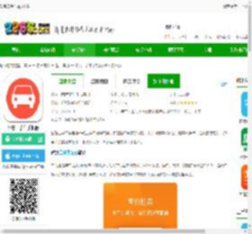 智慧二手车app下载-智慧二手车手机版下载v9.5 安卓版-2265安卓网