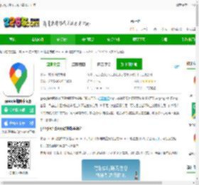 google地图app下载官方正版-google地图中文版下载v25.25.00.771187166 安卓免费版-2265安卓网