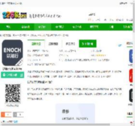 以诺行车管家系统软件下载-以诺行车管家客户端下载v3.6.2 安卓版-2265安卓网