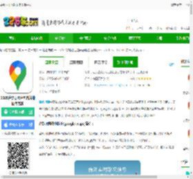 谷歌地图下载安装正版中文-2025谷歌地图卫星高清地图免费版下载v25.25.00.771187166 安卓手机版app-2265安卓网
