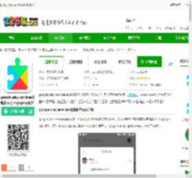 googleplayservices下载官方-google play services最新版本(googleplay服务)下载v25.24.31 安卓版-2265安卓网