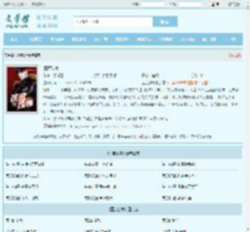 医武独尊最新章节,医武独尊无弹窗 - 文学馆
