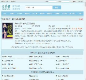 娇养小兔子：宫爷他是顶级恋爱脑全文免费阅读,娇养小兔子：宫爷他是顶级恋爱脑完整版 - 文学馆