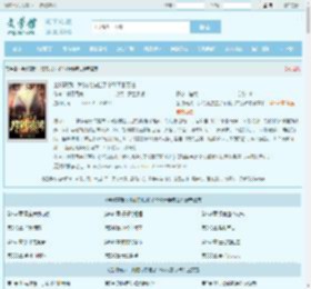 全球高武：我的功法拉了个聊天群苏占全文免费阅读,全球高武：我的功法拉了个聊天群苏占完整版 - 文学馆