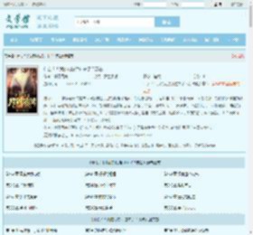 什么？！我的功法活过来了？苏占全文免费阅读,什么？！我的功法活过来了？苏占完整版 - 文学馆
