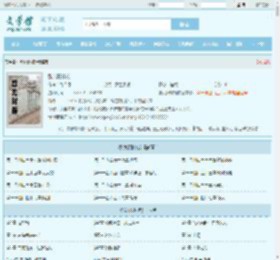 张九阳林婉全文免费阅读,张九阳林婉完整版 - 文学馆