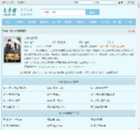 叶知秋虞采薇全文免费阅读,叶知秋虞采薇完整版 - 文学馆