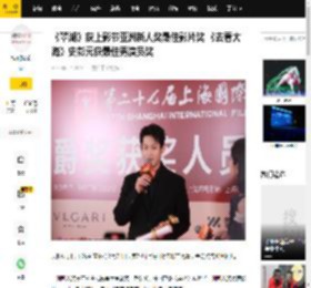 《翠湖》获上影节亚洲新人奖最佳影片奖 《去看大海》史彭元获最佳男演员奖_获得了_卞灼_上海