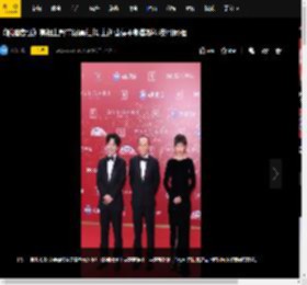 《脱缰者也》亮相上影节闭幕红毯 主创曹保平郭麒麟孙安可同框