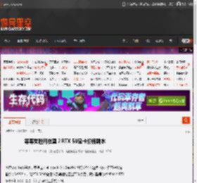等等党胜利在望？RTX 50显卡价格跳水 _ 游民星空 GamerSky.com