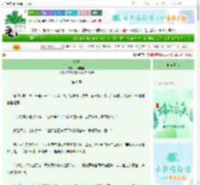 《觅玉》行则定至　^第6章^ 最新更新:2025-06-21 23:16:46 晋江文学城