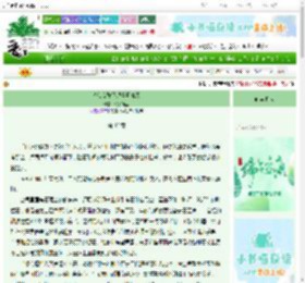 《修仙女配不想当风傲天》竹水山尘　^第42章^ 最新更新:2025-06-21 23:12:59 晋江文学城