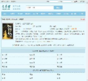 无敌开局，他已不屑困于九州最新章节,无敌开局，他已不屑困于九州无弹窗 - 文学馆