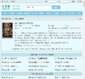害羞！渣男小三为了我每天互殴全文免费阅读,害羞！渣男小三为了我每天互殴完整版 - 文学馆