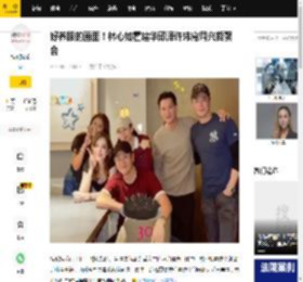 好养眼的画面！林心如霍建华邱泽许玮甯周兴哲聚会_肩膀_照片_夫妻
