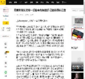 周鹤年发长文称一切像事先策划好 已起诉爆料记者_娱乐_公司_周刊