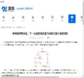 原神捕获明光后，下一位金色角色是大保底还是小保底解析 - 91手游网