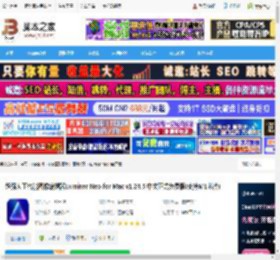 Luminar Neo Mac下载 超强人工智能图像编辑器Luminar Neo for Mac v1.24.5 中文正式免费版(支持M1芯片) 下载-脚本之家