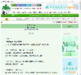 《高门贵女下江湖》小院里的花　^第109章^ 最新更新:2025-06-22 13:39:43 晋江文学城