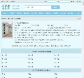 惊！无良王爷插足求名分最新章节,惊！无良王爷插足求名分无弹窗 - 文学馆