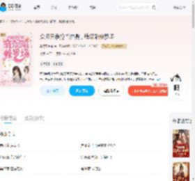 众师兄争抢当炉鼎，我深陷修罗场_(草莓果冻茶)小说最新章节全文免费在线阅读下载-QQ阅读