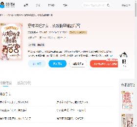 穿成华妃之女，从娘胎里制霸后宫_(温溪潺潺)小说最新章节全文免费在线阅读下载-QQ阅读
