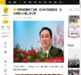 许家印的前妻丁玉梅，花4980万英镑巨资，在伦敦购入33套豪华公寓_孩子_许鹤腾_资产