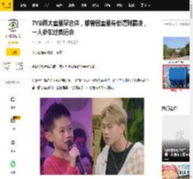 TVB两大童星罕合体，都曾因童星身份遭到霸凌，一人参加过奥运会_吴诺弘_莫凯谦_剧集