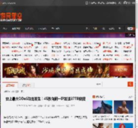 史上最大DDoS攻击发生！45秒向同一IP发送37TB数据 _ 游民星空 GamerSky.com