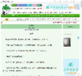 《情生贱骨》兰萋萋　^第52章^ 最新更新:2025-06-23 03:37:29 晋江文学城
