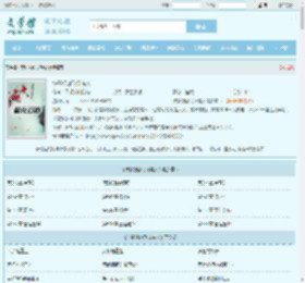 综影视创飞所有人全文免费阅读,综影视创飞所有人完整版 - 文学馆