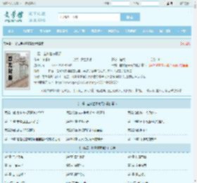 一婚二宝林羞寒蔺君全文免费阅读,一婚二宝林羞寒蔺君完整版 - 文学馆