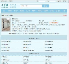王铁柱苏小汐全文免费阅读,王铁柱苏小汐完整版 - 文学馆