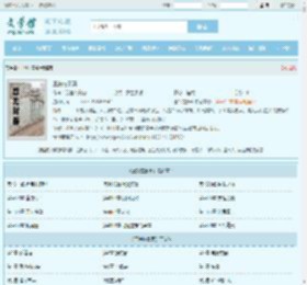 王铁柱秦柔全文免费阅读,王铁柱秦柔完整版 - 文学馆