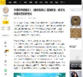 华语歌声越南洋｜《音你而来2》圆满收官：跨文化传播综艺的新范式_音乐_节目_陈卓璇