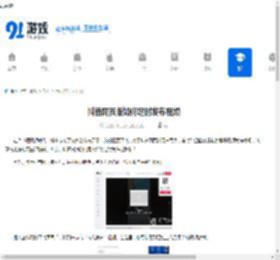 抖音网页版如何定时发布视频-抖音网页版定时发布视频的方法 - 91手游网