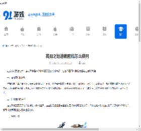 英勇之地追魂图纸怎么使用-英勇之地追魂图纸的用途 - 91手游网