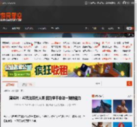 周鸿祎：AI无法取代人类 因为学不会这一独特能力 _ 游民星空 GamerSky.com