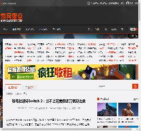 数毛社详评Switch 2：谈不上完美但还算表现出色 _ 游民星空 GamerSky.com