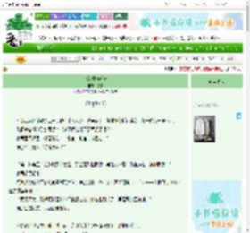 《水晶球与船长》槐宋　^第6章^ 最新更新:2025-06-23 16:16:06 晋江文学城