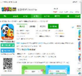 宝宝巴士手游官方版免费下载安装-宝宝巴士快乐启蒙小游戏下载v8.7.78 安卓最新版本-2265手游网