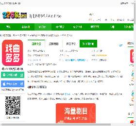 戏曲多多免费下载手机版-戏曲多多免费安装正版下载v3.9.5.0 安卓版-2265安卓网