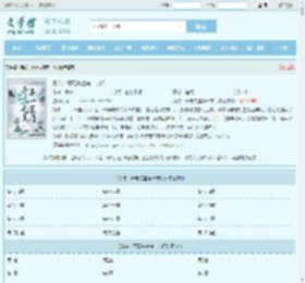 系统：开局先盖第一宗门最新章节,系统：开局先盖第一宗门无弹窗 - 文学馆