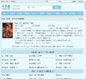 我都仙帝了，谁在乎你们火葬场全文免费阅读,我都仙帝了，谁在乎你们火葬场完整版 - 文学馆