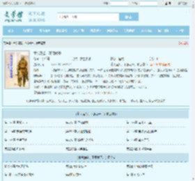 拳头灌铅，不服就干。全文免费阅读,拳头灌铅，不服就干。完整版 - 文学馆